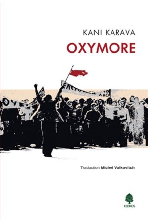 OXYMORE
