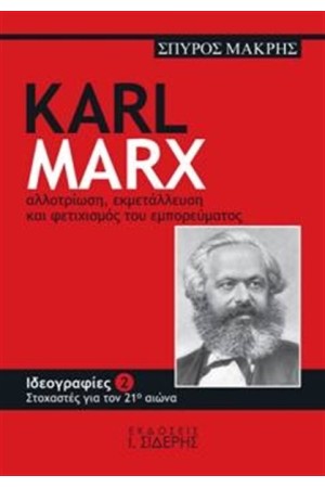KARL MARX