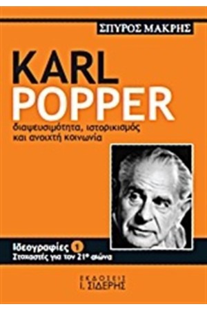 KARL POPPER