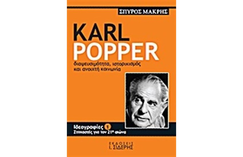 KARL POPPER