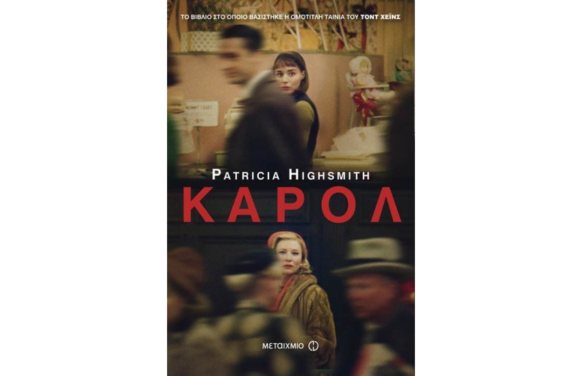 ΚΑΡΟΛ