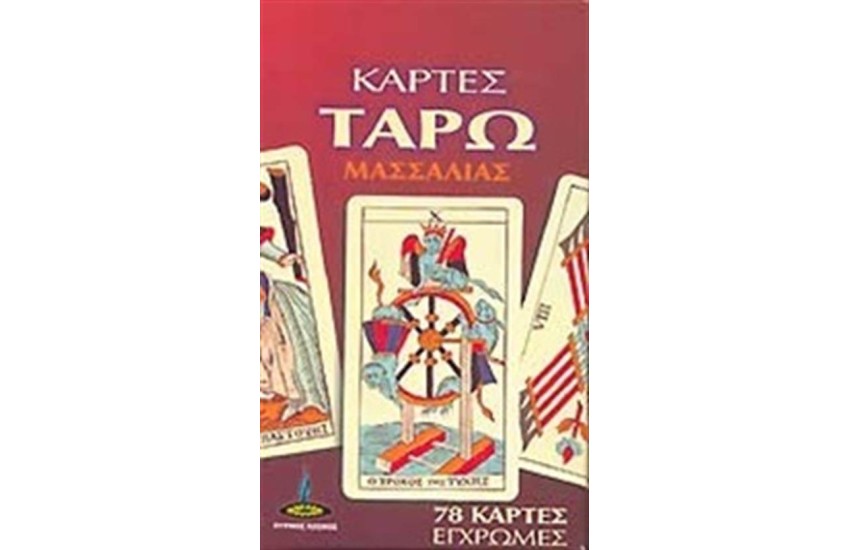 ΚΑΡΤΕΣ ΤΑΡΩ ΜΑΣΣΑΛΙΑΣ