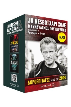 ΚΑΣΕΤΙΝΑ: ΑΣΤΥΝΟΜΙΑ / Ο ΓΙΟΣ ΚΑΣΕΤΙΝΑ: ΑΣΤΥΝΟΜΙΑ / Ο ΓΙΟΣ