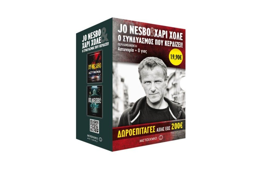ΚΑΣΕΤΙΝΑ: ΑΣΤΥΝΟΜΙΑ / Ο ΓΙΟΣ