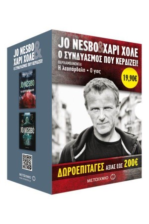 ΚΑΣΕΤΙΝΑ: Η ΛΕΟΠΑΡΔΑΛΗ / Ο ΓΙΟΣ ΚΑΣΕΤΙΝΑ: Η ΛΕΟΠΑΡΔΑΛΗ / Ο ΓΙΟΣ