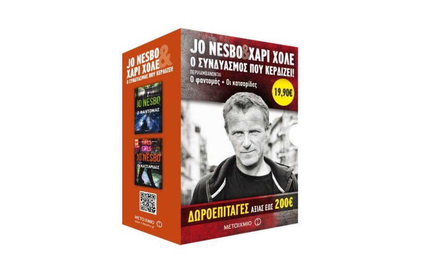 ΚΑΣΕΤΙΝΑ: Ο ΦΑΝΤΟΜΑΣ / ΟΙ ΚΑΤΣΑΡΙΔΕΣ