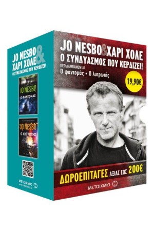 ΚΑΣΕΤΙΝΑ: Ο ΦΑΝΤΟΜΑΣ / Ο ΛΥΤΡΩΤΗΣ ΚΑΣΕΤΙΝΑ: Ο ΦΑΝΤΟΜΑΣ / Ο ΛΥΤΡΩΤΗΣ