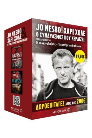 ΚΑΣΕΤΙΝΑ: Ο ΚΟΚΚΙΝΟΛΑΙΜΗΣ / ΤΟ ΑΣΤΕΡΙ ΤΟΥ ΔΙΑΒΟΛΟΥ ΚΑΣΕΤΙΝΑ: Ο ΚΟΚΚΙΝΟΛΑΙΜΗΣ / ΤΟ ΑΣΤΕΡΙ ΤΟΥ ΔΙΑΒΟΛΟΥ