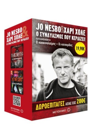 ΚΑΣΕΤΙΝΑ: Ο ΚΟΚΚΙΝΟΛΑΙΜΗΣ / ΟΙ ΚΑΤΣΑΡΙΔΕΣ ΚΑΣΕΤΙΝΑ: Ο ΚΟΚΚΙΝΟΛΑΙΜΗΣ / ΟΙ ΚΑΤΣΑΡΙΔΕΣ