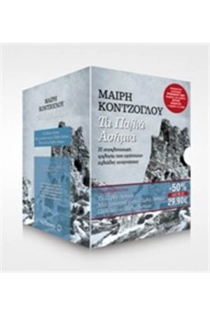 ΚΑΣΕΤΙΝΑ ΤΑ ΠΑΛΙΑ ΑΣΗΜΙΑ (ΕΠΑΝΕΚΔΟΣΗ) ΚΑΣΕΤΙΝΑ ΤΑ ΠΑΛΙΑ ΑΣΗΜΙΑ (ΕΠΑΝΕΚΔΟΣΗ)