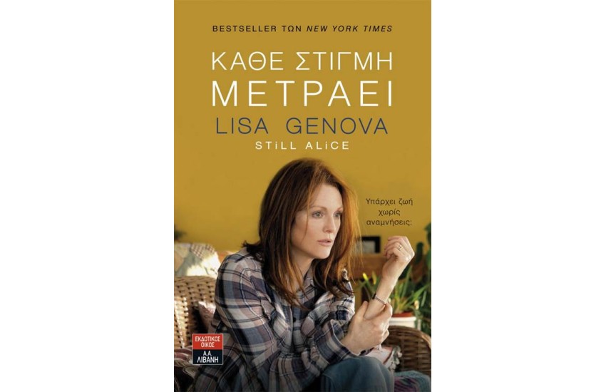ΚΑΘΕ ΣΤΙΓΜΗ ΜΕΤΡΑΕΙ