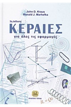 ΚΕΡΑΙΕΣ ΓΙΑ ΟΛΕΣ ΤΙΣ ΕΦΑΡΜΟΓΕΣ ΚΕΡΑΙΕΣ ΓΙΑ ΟΛΕΣ ΤΙΣ ΕΦΑΡΜΟΓΕΣ
