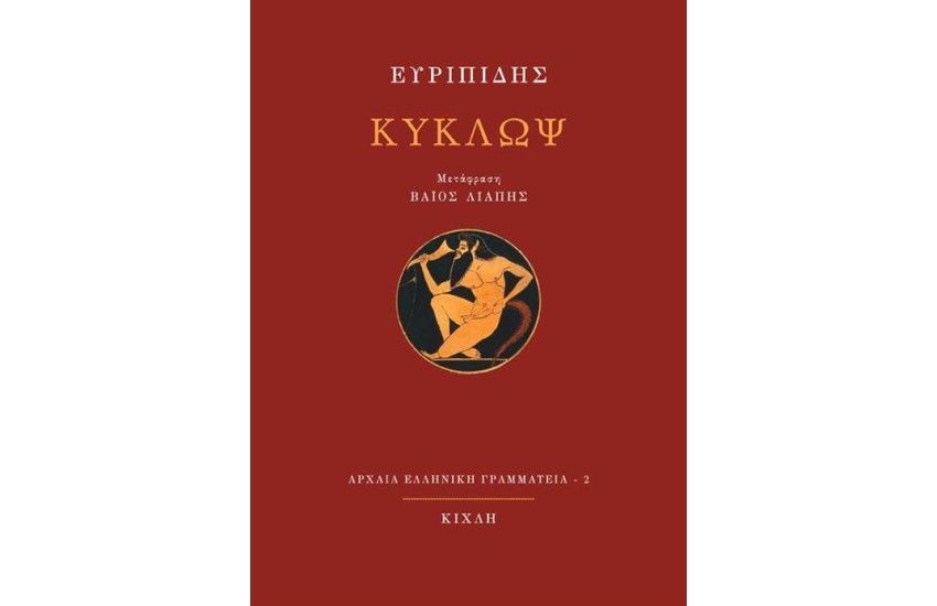 ΚΥΚΛΩΨ