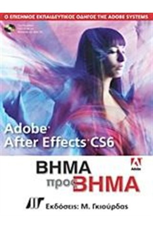 ADOBE AFTER EFFECTS CS6