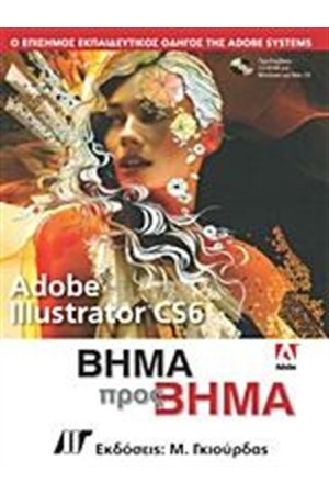 ADOBE ILLUSTRATOR CS6