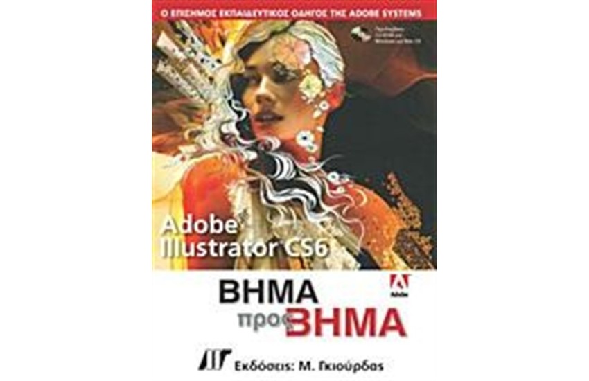ADOBE ILLUSTRATOR CS6