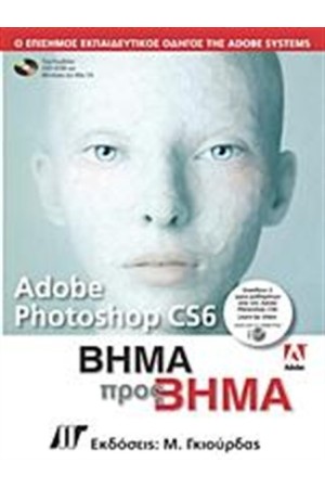 ADOBE PHOTOSHOP CS6