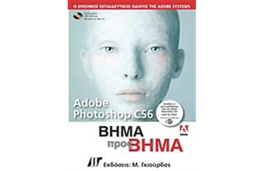 ADOBE PHOTOSHOP CS6