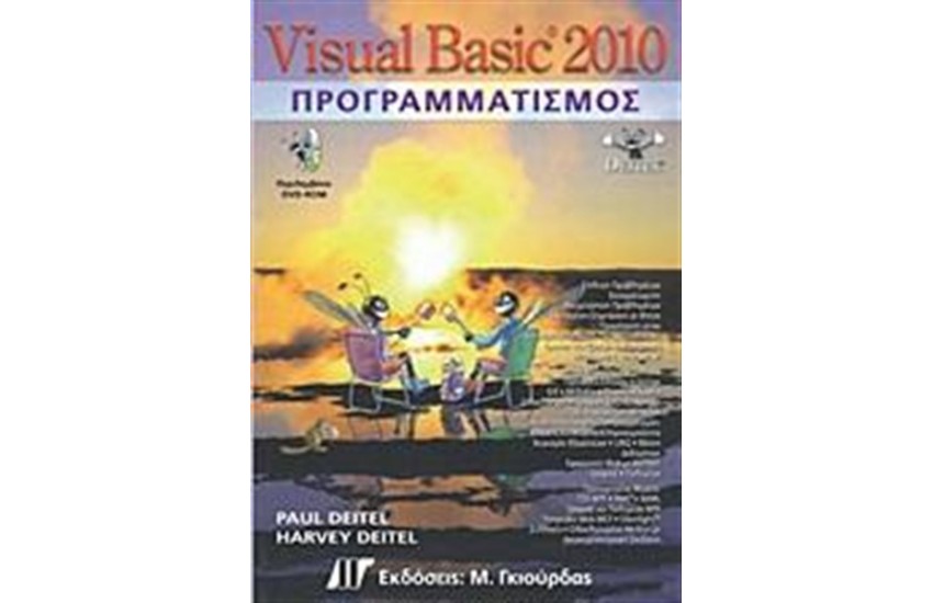 VISUAL BASIC 2010