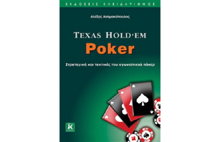 TEXAS HOLD'EM POKER