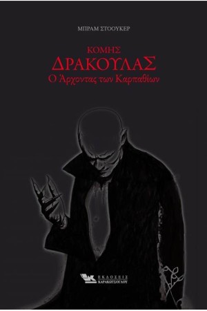 ΚΟΜΗΣ ΔΡΑΚΟΥΛΑΣ