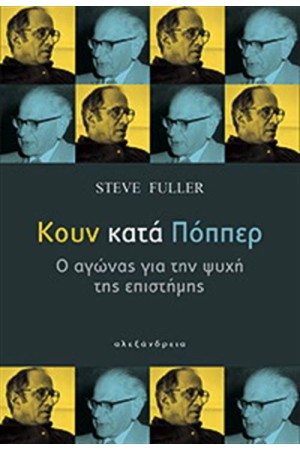 ΚΟΥΝ ΚΑΤΑ ΠΟΠΠΕΡ