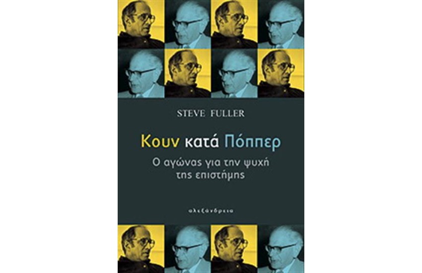 ΚΟΥΝ ΚΑΤΑ ΠΟΠΠΕΡ