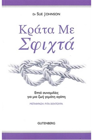 ΚΡΑΤΑ ΜΕ ΣΦΙΧΤΑ ΚΡΑΤΑ ΜΕ ΣΦΙΧΤΑ