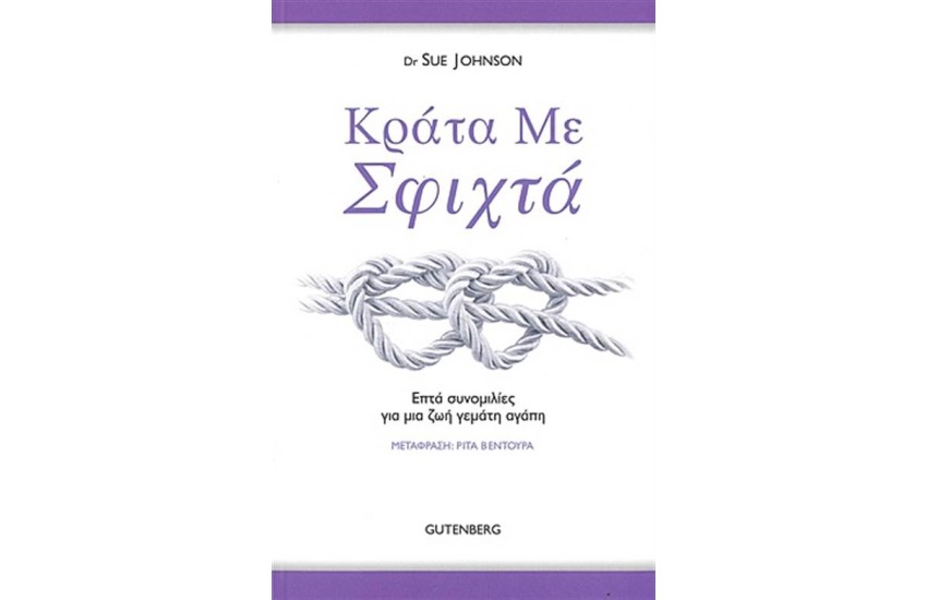 ΚΡΑΤΑ ΜΕ ΣΦΙΧΤΑ