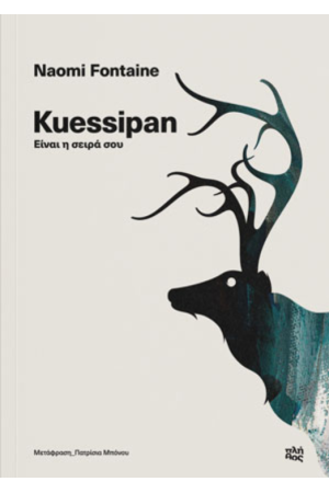 KUESSIPAN