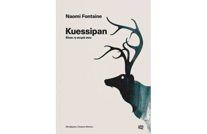 KUESSIPAN
