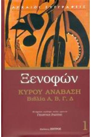 ΚΥΡΟΥ ΑΝΑΒΑΣΗ 1 ΚΥΡΟΥ ΑΝΑΒΑΣΗ 1