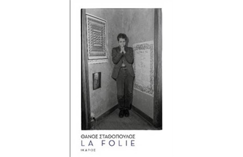 LA FOLIE
