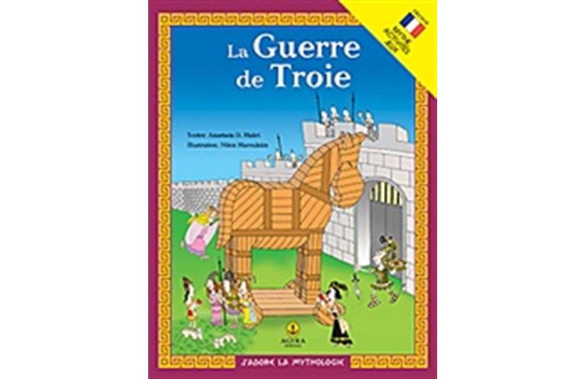 LA GUERRE DE TROIE (ΓΑΛΛΙΚΗ ΕΚΔΟΣΗ)