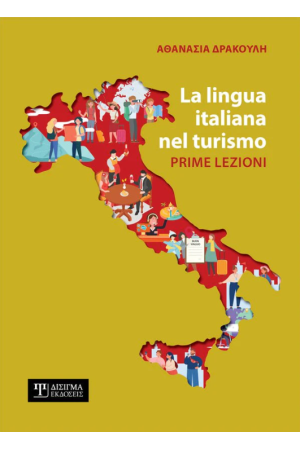 LA LINGUA ITALIANA NEL TOURISMO: PRIME LEZIONI