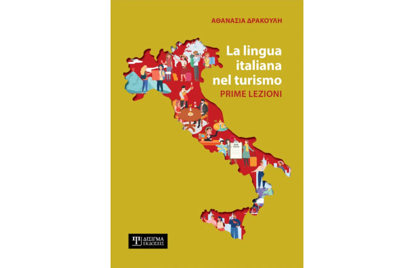 LA LINGUA ITALIANA NEL TOURISMO: PRIME LEZIONI