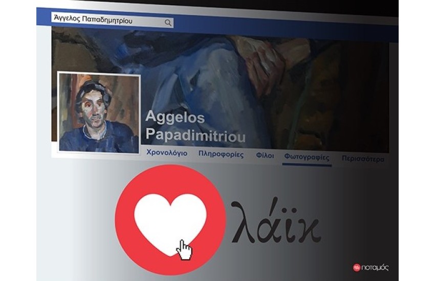 ΛΑΪΚ