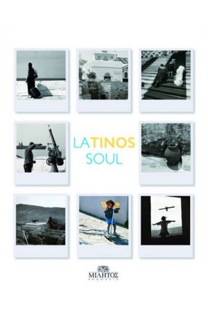 LATINOS SOUL (ΔΙΓΛΩΣΣΟ ΕΛΛΗΝΙΚΑ - ΓΕΡΜΑΝΙΚΑ)