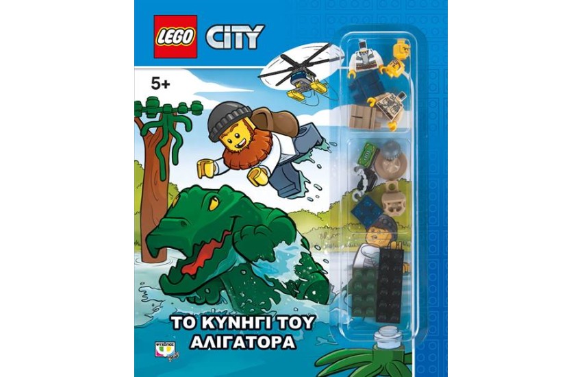 LEGO CITY: ΤΟ ΚΥΝΗΓΙ ΤΟΥ ΑΛΙΓΑΤΟΡΑ