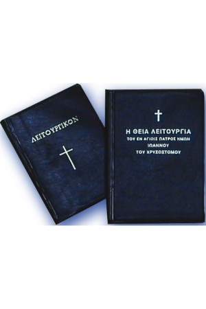 ΛΕΙΤΟΥΡΓΙΚΟΝ
