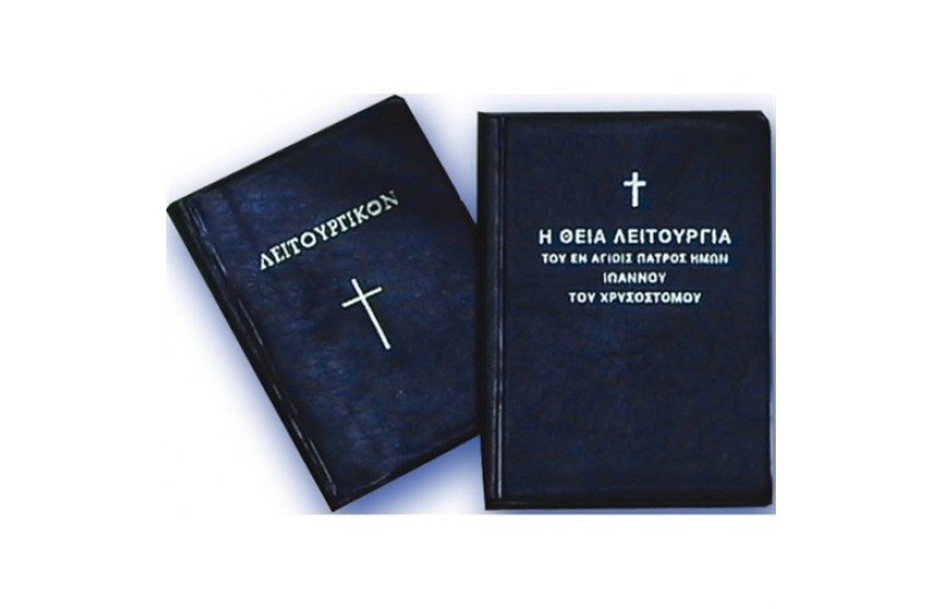 ΛΕΙΤΟΥΡΓΙΚΟΝ