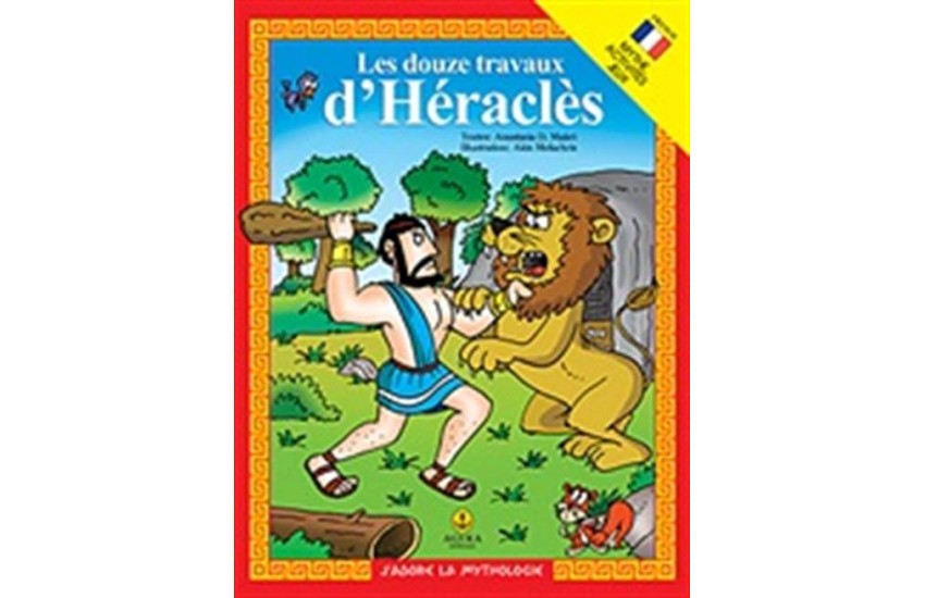 LES DOUZE TRAVAUX D' HERACLES (ΓΑΛΛΙΚΗ ΕΚΔΟΣΗ)