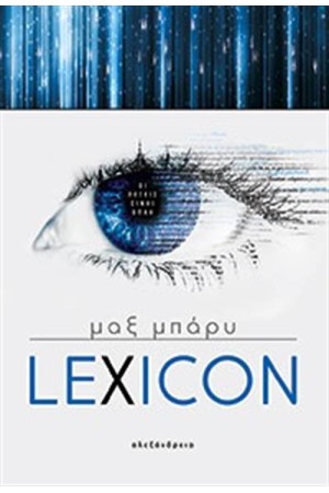LEXICON