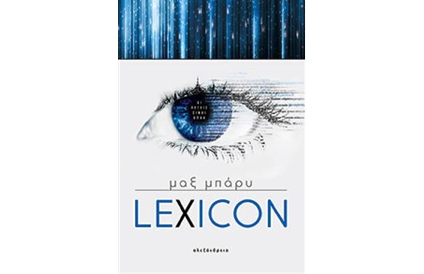 LEXICON