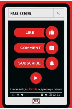 LIKE, COMMENT, SUBSCRIBE