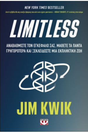 LIMITLESS