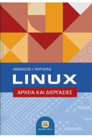 LINUX