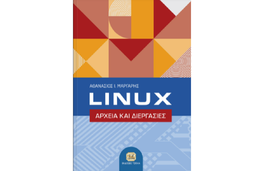 LINUX