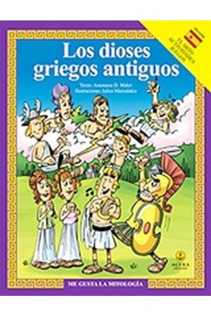 LOS DIOSES GRIEGOS ANTIGUOS (ΙΣΠΑΝΙΚΗ ΕΚΔΟΣΗ) LOS DIOSES GRIEGOS ANTIGUOS (ΙΣΠΑΝΙΚΗ ΕΚΔΟΣΗ)