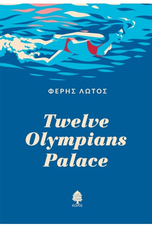 TWELVE OLYMPIANS PALACE